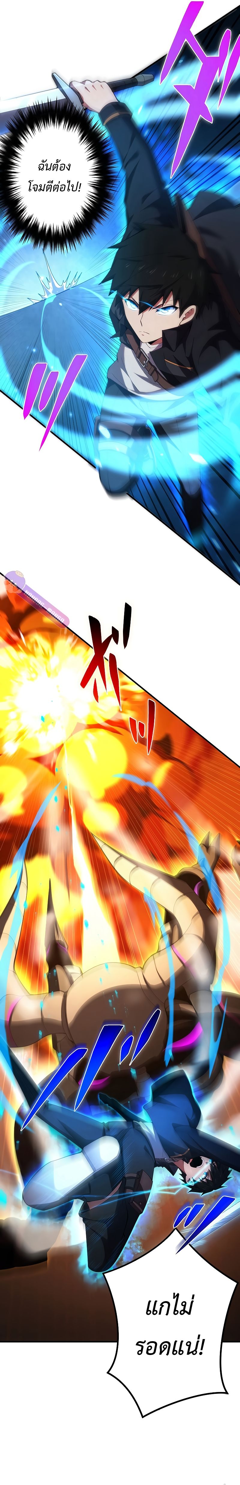The God-Slaying Copycat นักคัดลอกผู้สังหารเทพเจ้า ตอนที่ 15 หน้า 10