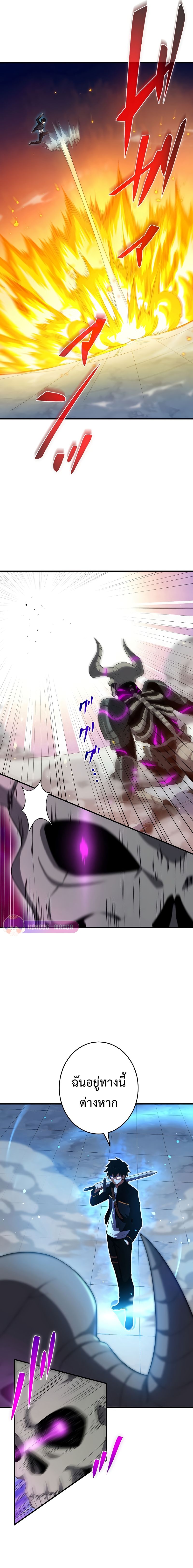 The God-Slaying Copycat นักคัดลอกผู้สังหารเทพเจ้า ตอนที่ 15 หน้า 11