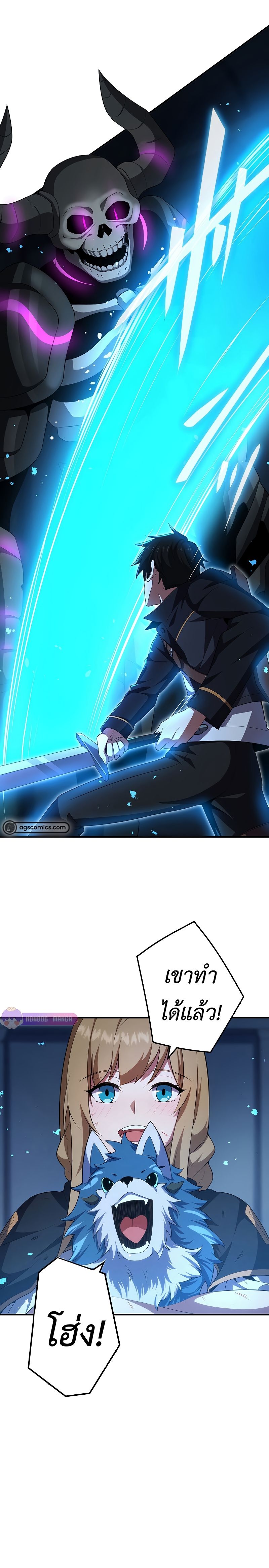 The God-Slaying Copycat นักคัดลอกผู้สังหารเทพเจ้า ตอนที่ 15 หน้า 12