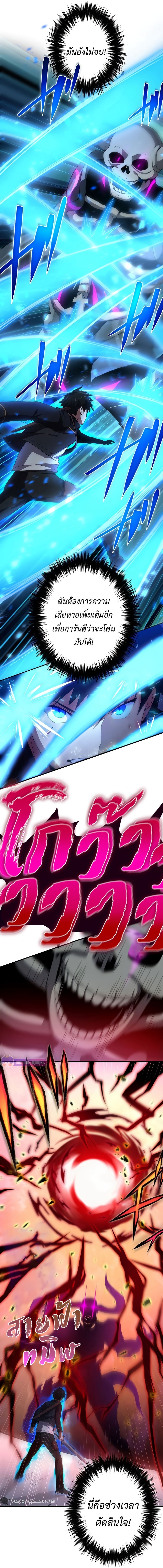 The God-Slaying Copycat นักคัดลอกผู้สังหารเทพเจ้า ตอนที่ 15 หน้า 13