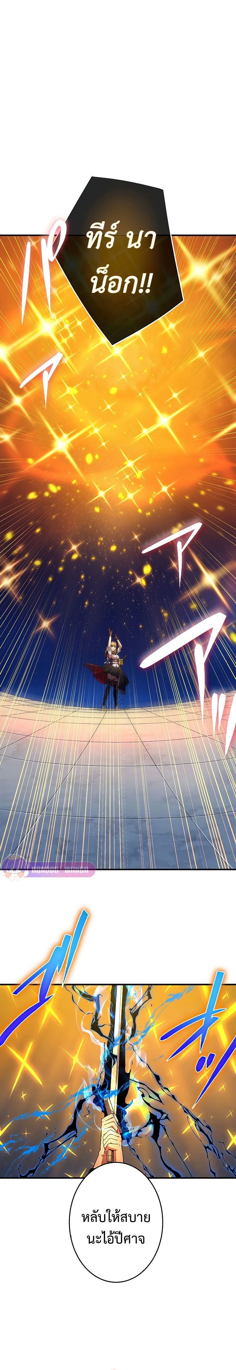 The God-Slaying Copycat นักคัดลอกผู้สังหารเทพเจ้า ตอนที่ 15 หน้า 15