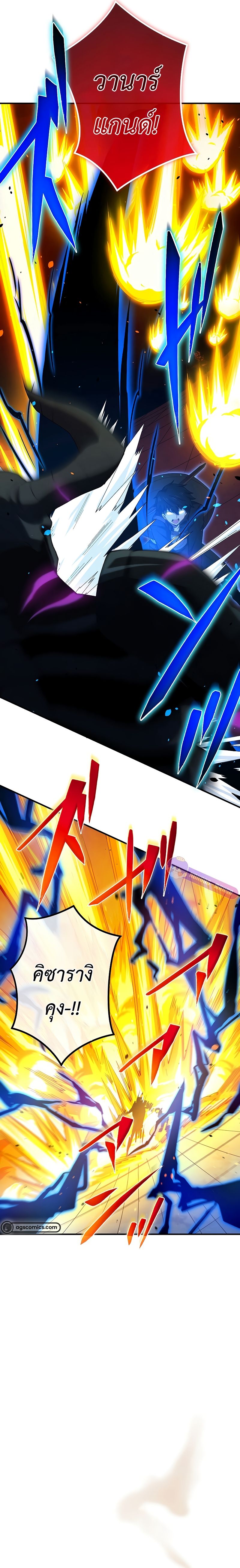 The God-Slaying Copycat นักคัดลอกผู้สังหารเทพเจ้า ตอนที่ 15 หน้า 16