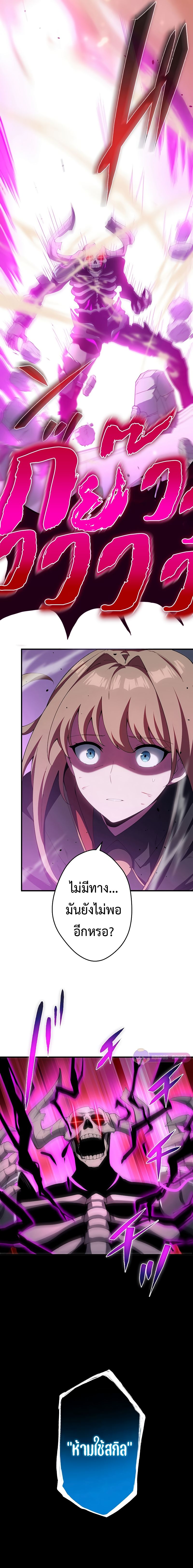 The God-Slaying Copycat นักคัดลอกผู้สังหารเทพเจ้า ตอนที่ 15 หน้า 18