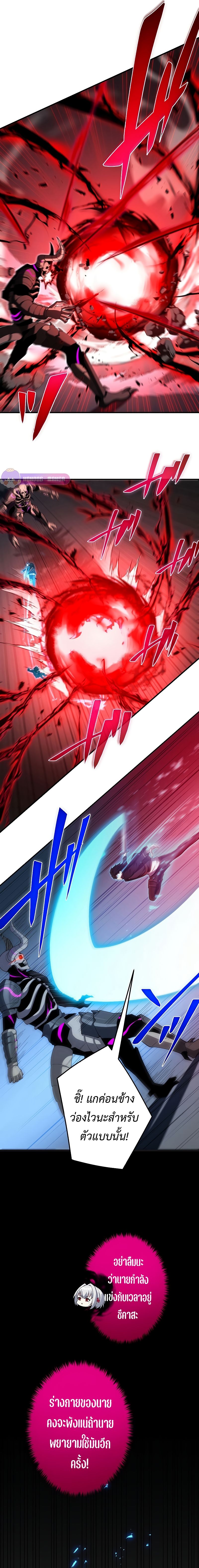 The God-Slaying Copycat นักคัดลอกผู้สังหารเทพเจ้า ตอนที่ 15 หน้า 7