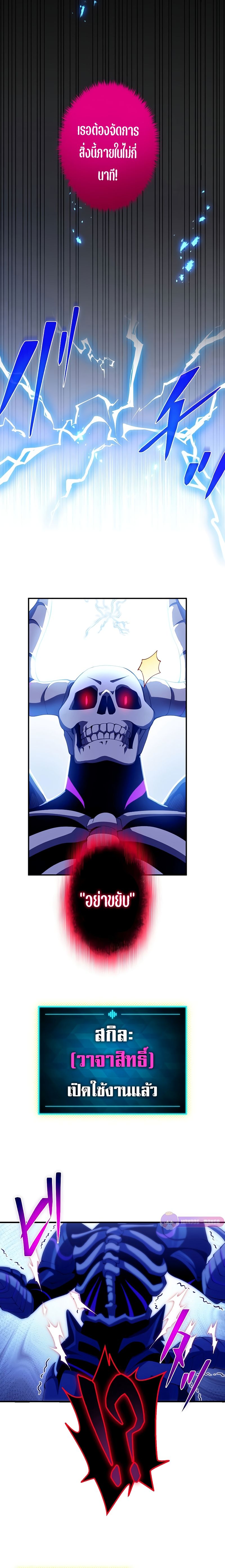 The God-Slaying Copycat นักคัดลอกผู้สังหารเทพเจ้า ตอนที่ 15 หน้า 8