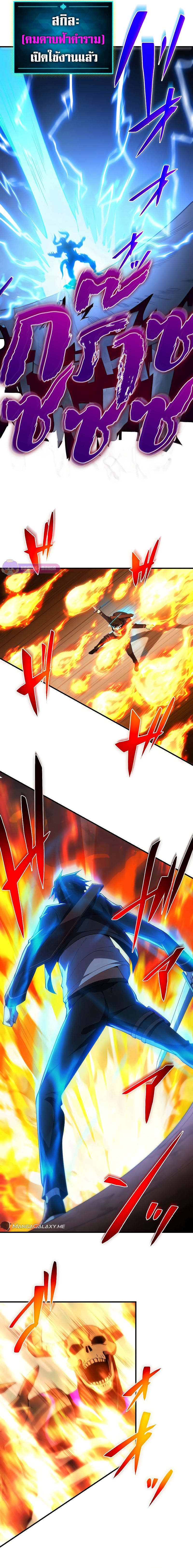 The God-Slaying Copycat นักคัดลอกผู้สังหารเทพเจ้า ตอนที่ 15 หน้า 9