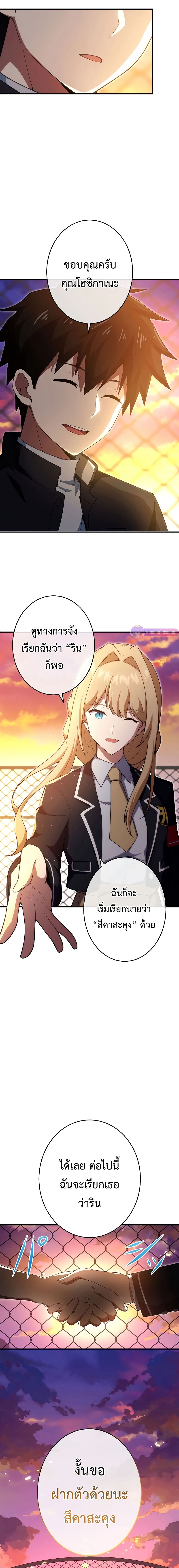 The God-Slaying Copycat นักคัดลอกผู้สังหารเทพเจ้า ตอนที่ 16 หน้า 15