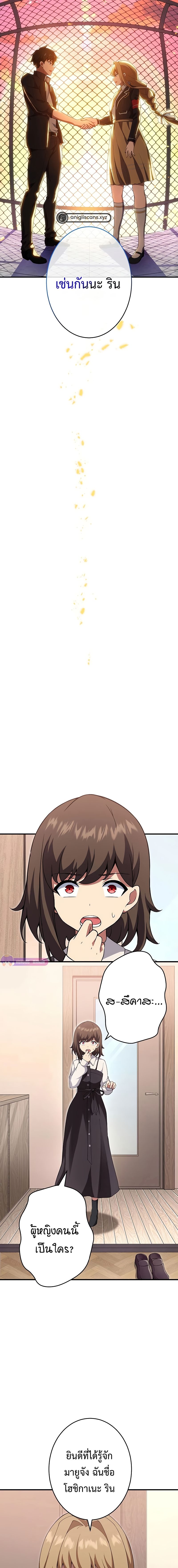 The God-Slaying Copycat นักคัดลอกผู้สังหารเทพเจ้า ตอนที่ 16 หน้า 16