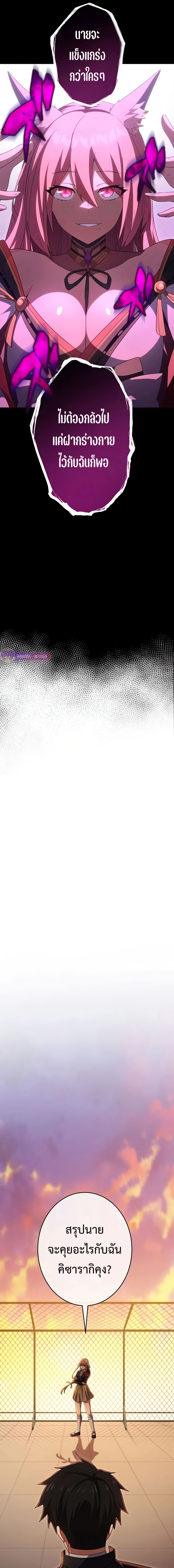 The God-Slaying Copycat นักคัดลอกผู้สังหารเทพเจ้า ตอนที่ 16 หน้า 5