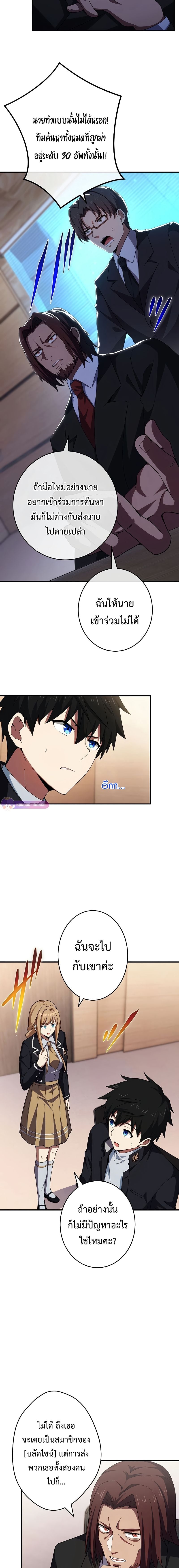 The God-Slaying Copycat นักคัดลอกผู้สังหารเทพเจ้า ตอนที่ 17 หน้า 11