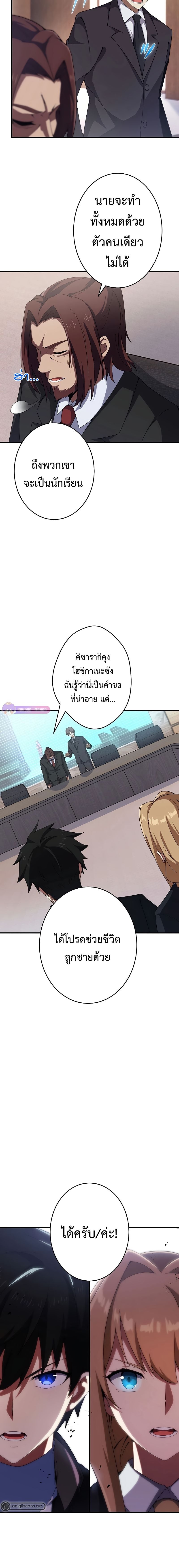 The God-Slaying Copycat นักคัดลอกผู้สังหารเทพเจ้า ตอนที่ 17 หน้า 14