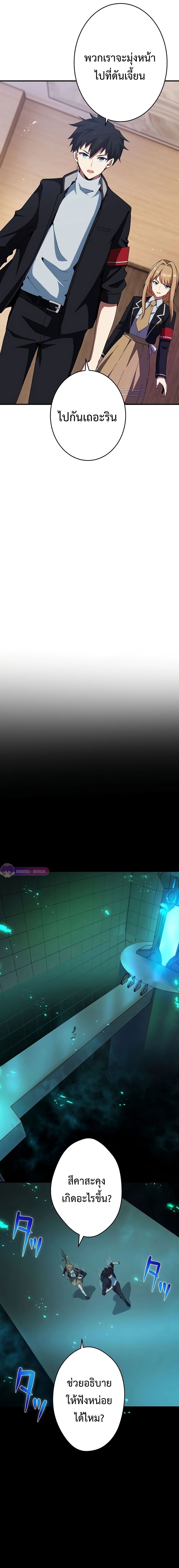 The God-Slaying Copycat นักคัดลอกผู้สังหารเทพเจ้า ตอนที่ 17 หน้า 15