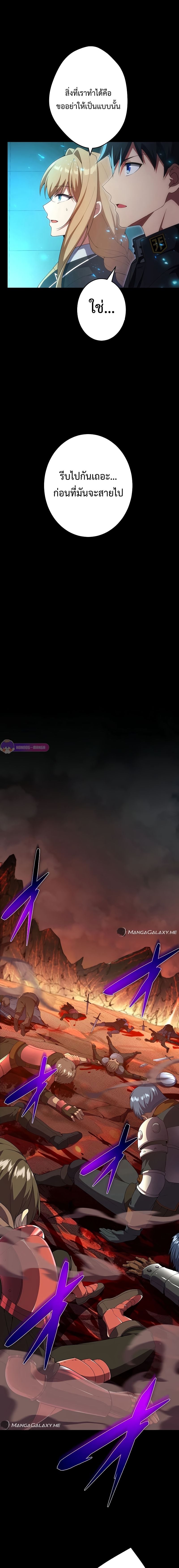 The God-Slaying Copycat นักคัดลอกผู้สังหารเทพเจ้า ตอนที่ 17 หน้า 17