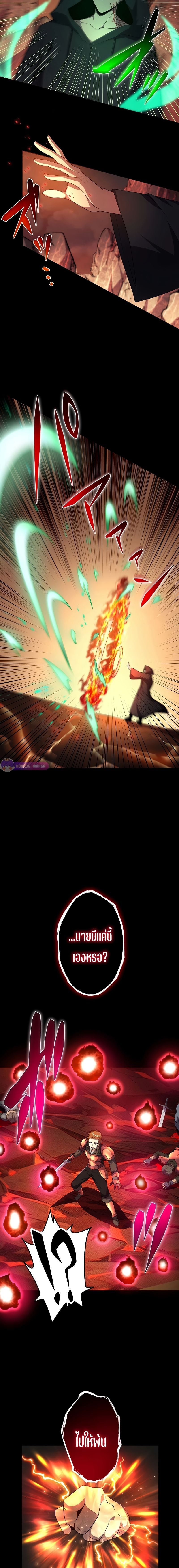The God-Slaying Copycat นักคัดลอกผู้สังหารเทพเจ้า ตอนที่ 17 หน้า 19