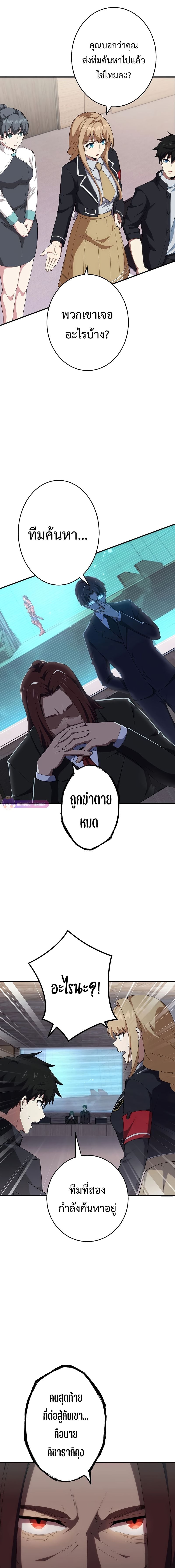 The God-Slaying Copycat นักคัดลอกผู้สังหารเทพเจ้า ตอนที่ 17 หน้า 7