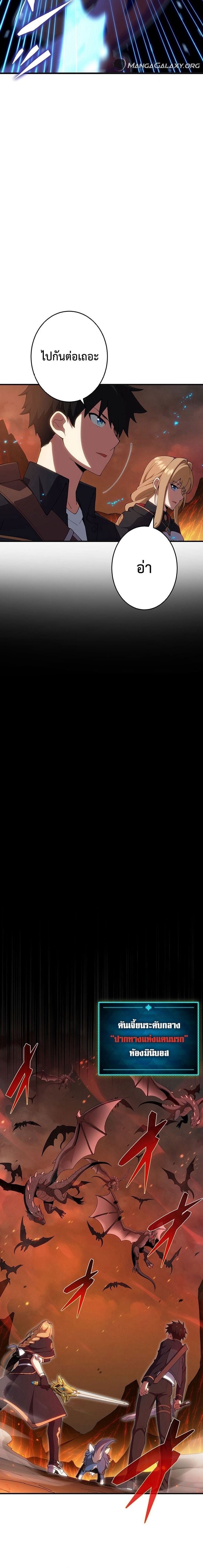 The God-Slaying Copycat นักคัดลอกผู้สังหารเทพเจ้า ตอนที่ 18 หน้า 10