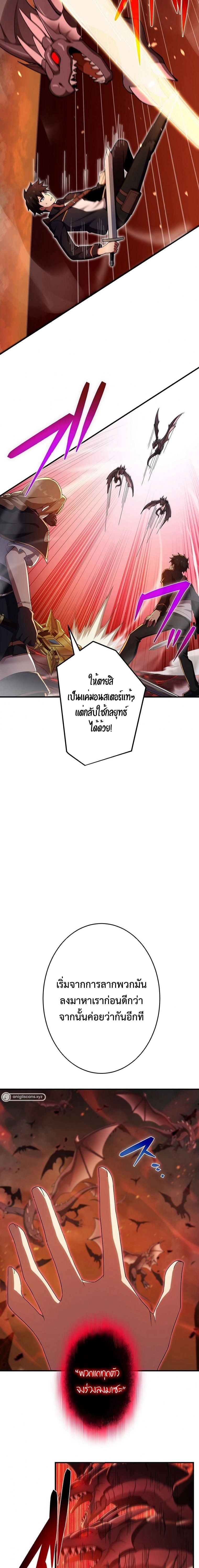 The God-Slaying Copycat นักคัดลอกผู้สังหารเทพเจ้า ตอนที่ 18 หน้า 13