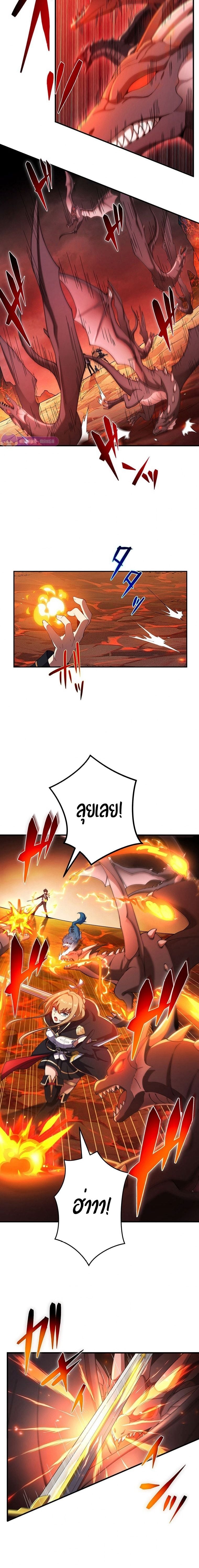 The God-Slaying Copycat นักคัดลอกผู้สังหารเทพเจ้า ตอนที่ 18 หน้า 14