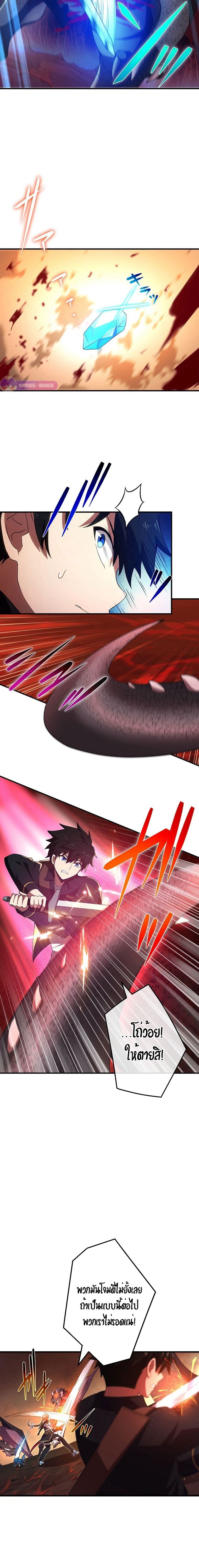 The God-Slaying Copycat นักคัดลอกผู้สังหารเทพเจ้า ตอนที่ 18 หน้า 16