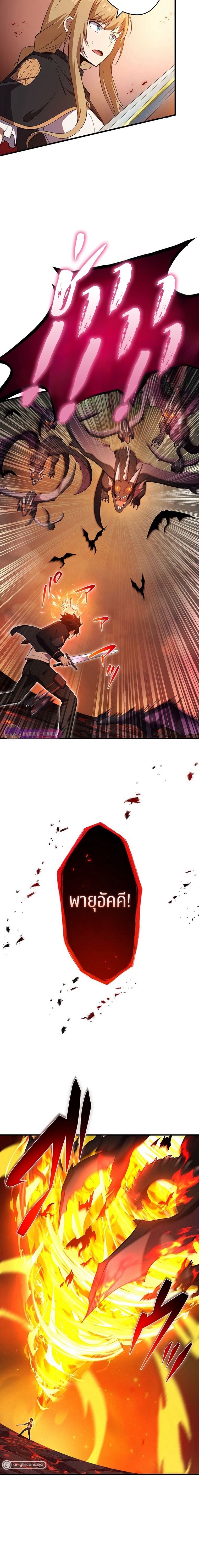The God-Slaying Copycat นักคัดลอกผู้สังหารเทพเจ้า ตอนที่ 18 หน้า 18
