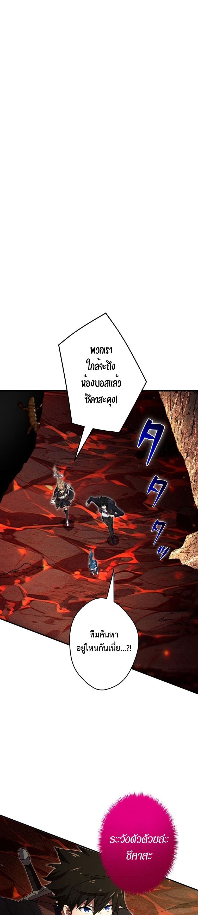 The God-Slaying Copycat นักคัดลอกผู้สังหารเทพเจ้า ตอนที่ 18 หน้า 21