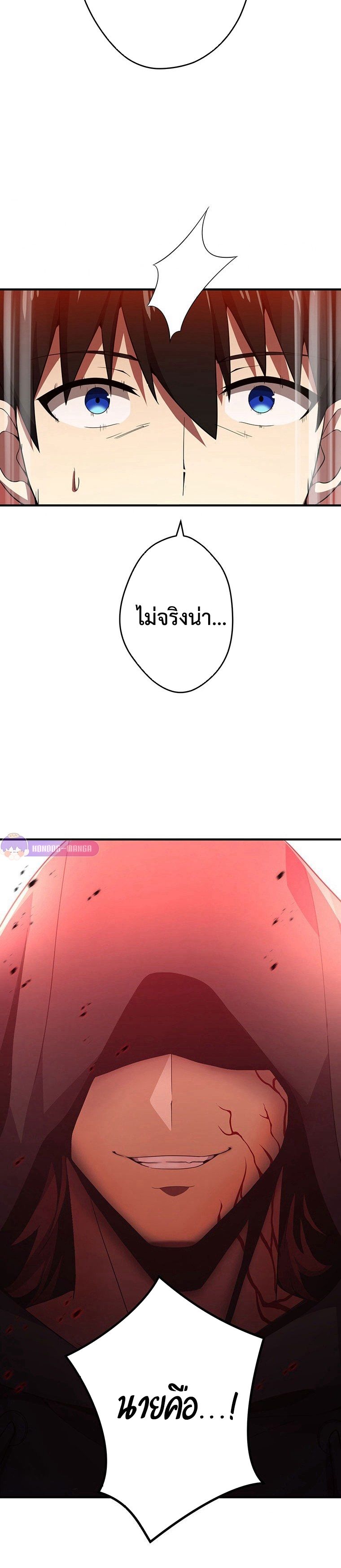 The God-Slaying Copycat นักคัดลอกผู้สังหารเทพเจ้า ตอนที่ 18 หน้า 25