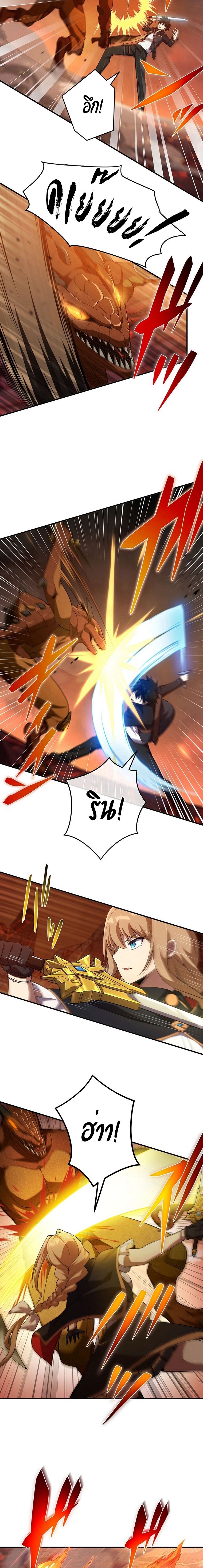 The God-Slaying Copycat นักคัดลอกผู้สังหารเทพเจ้า ตอนที่ 18 หน้า 5