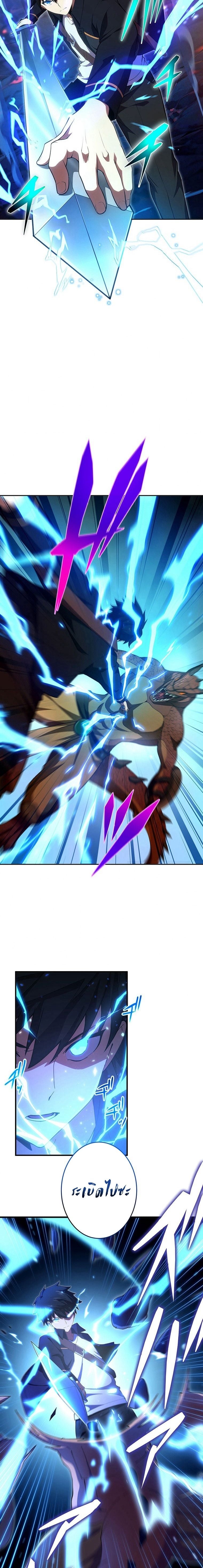 The God-Slaying Copycat นักคัดลอกผู้สังหารเทพเจ้า ตอนที่ 18 หน้า 9