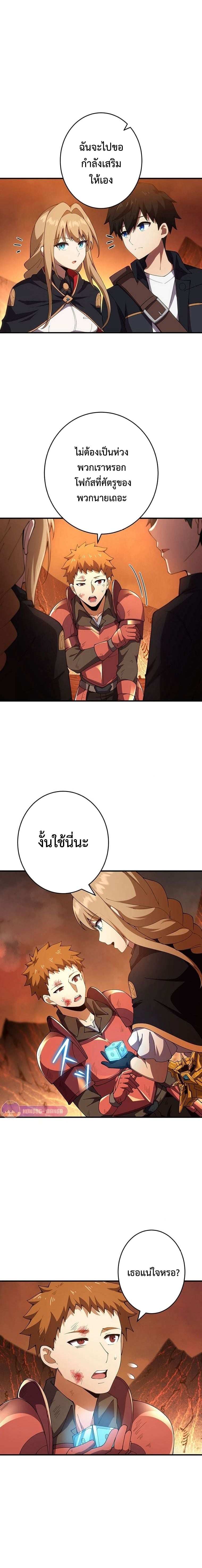 The God-Slaying Copycat นักคัดลอกผู้สังหารเทพเจ้า ตอนที่ 19 หน้า 10