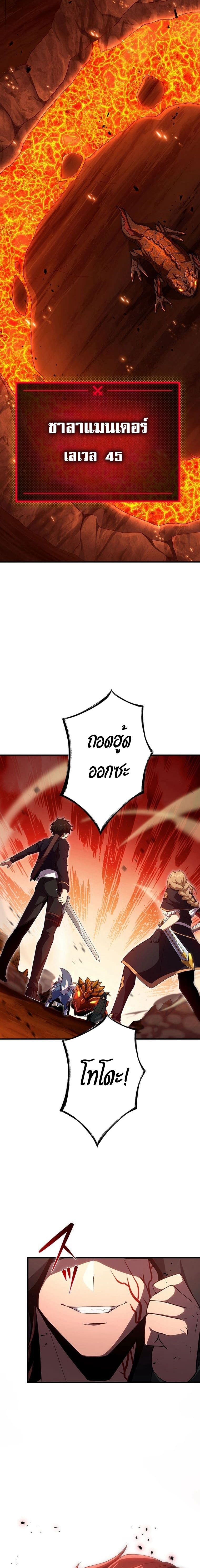 The God-Slaying Copycat นักคัดลอกผู้สังหารเทพเจ้า ตอนที่ 19 หน้า 13