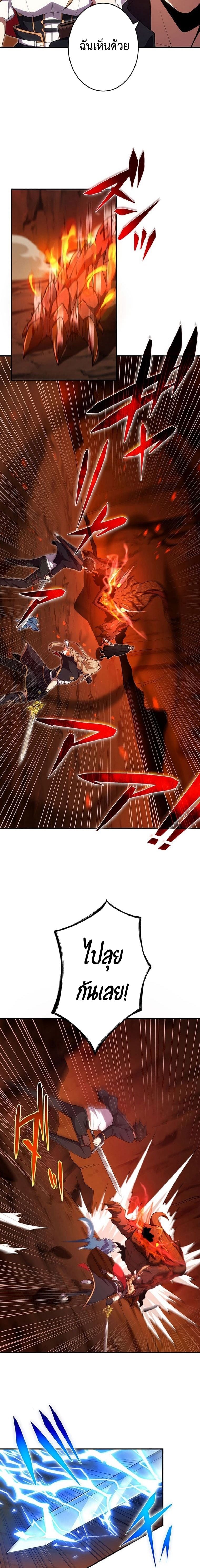 The God-Slaying Copycat นักคัดลอกผู้สังหารเทพเจ้า ตอนที่ 19 หน้า 16