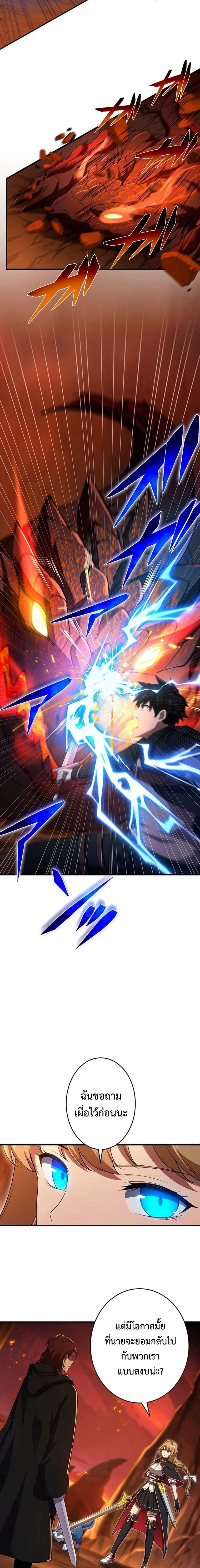 The God-Slaying Copycat นักคัดลอกผู้สังหารเทพเจ้า ตอนที่ 19 หน้า 17