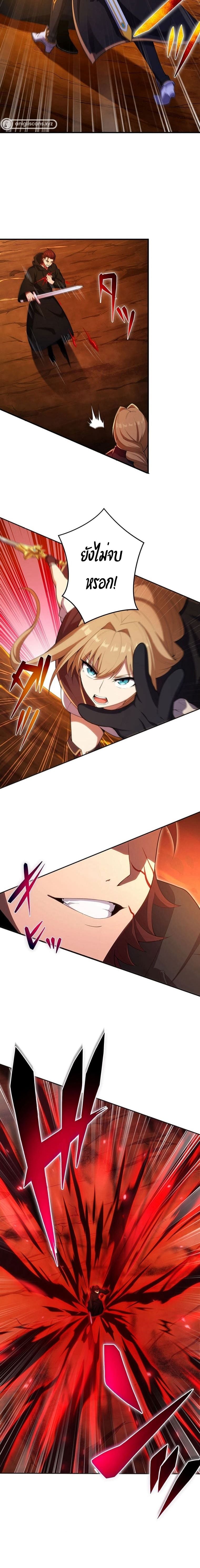 The God-Slaying Copycat นักคัดลอกผู้สังหารเทพเจ้า ตอนที่ 19 หน้า 20