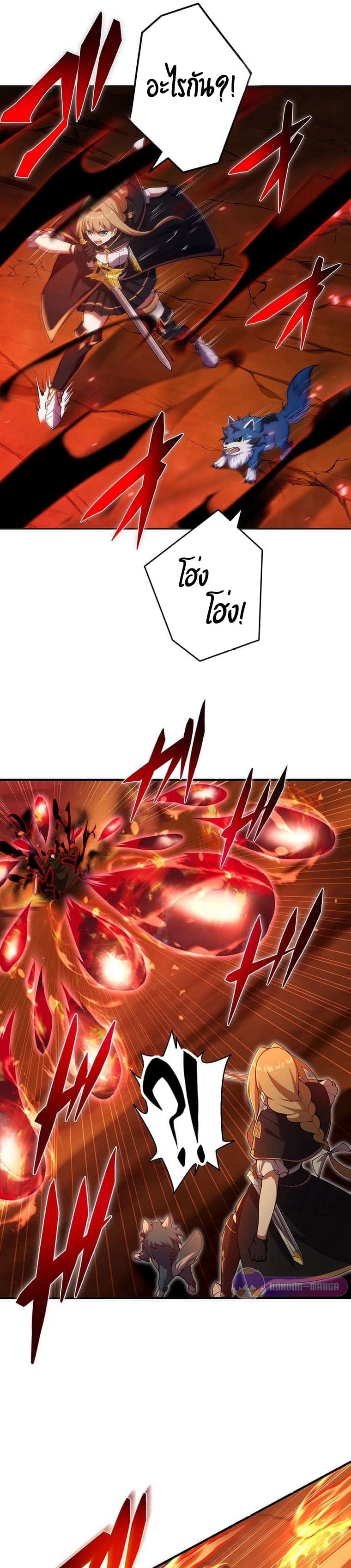 The God-Slaying Copycat นักคัดลอกผู้สังหารเทพเจ้า ตอนที่ 19 หน้า 21