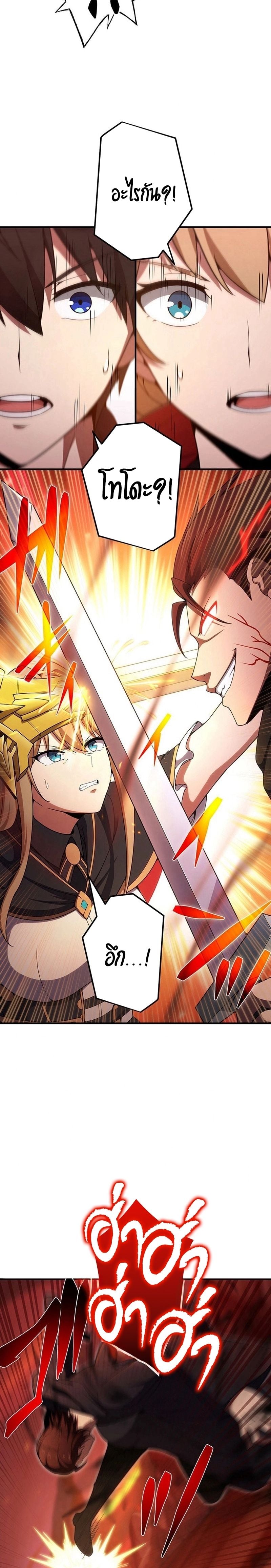 The God-Slaying Copycat นักคัดลอกผู้สังหารเทพเจ้า ตอนที่ 20 หน้า 12