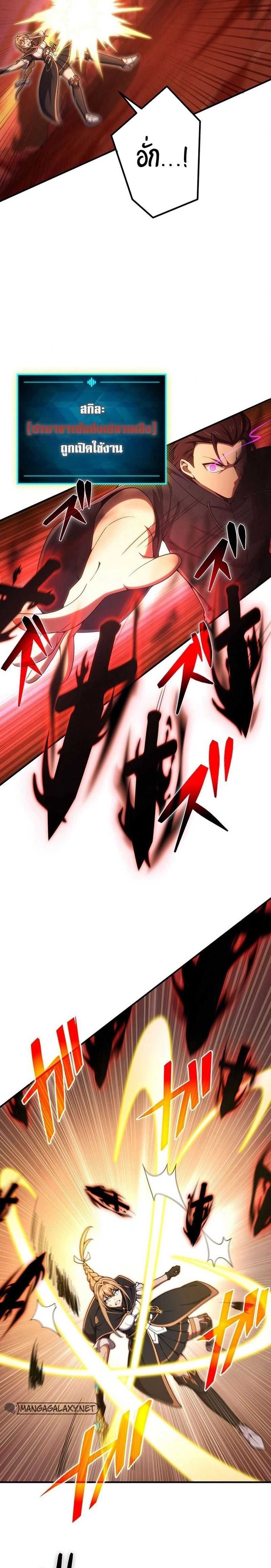The God-Slaying Copycat นักคัดลอกผู้สังหารเทพเจ้า ตอนที่ 20 หน้า 13