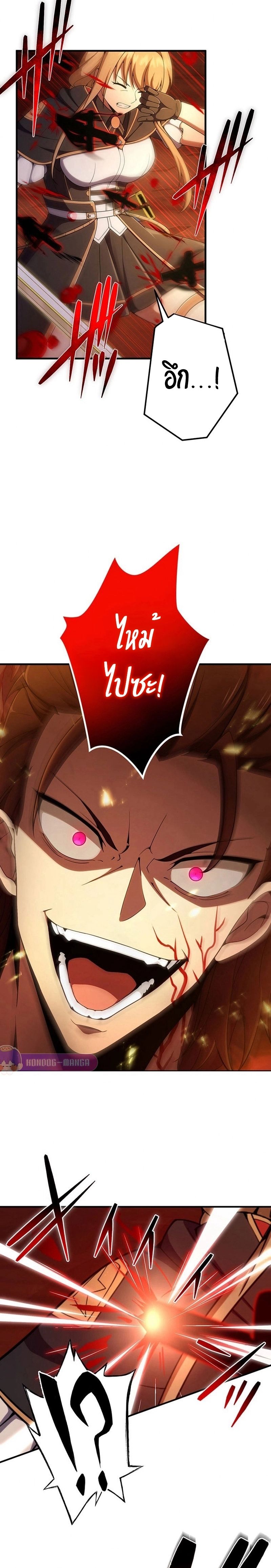 The God-Slaying Copycat นักคัดลอกผู้สังหารเทพเจ้า ตอนที่ 20 หน้า 14