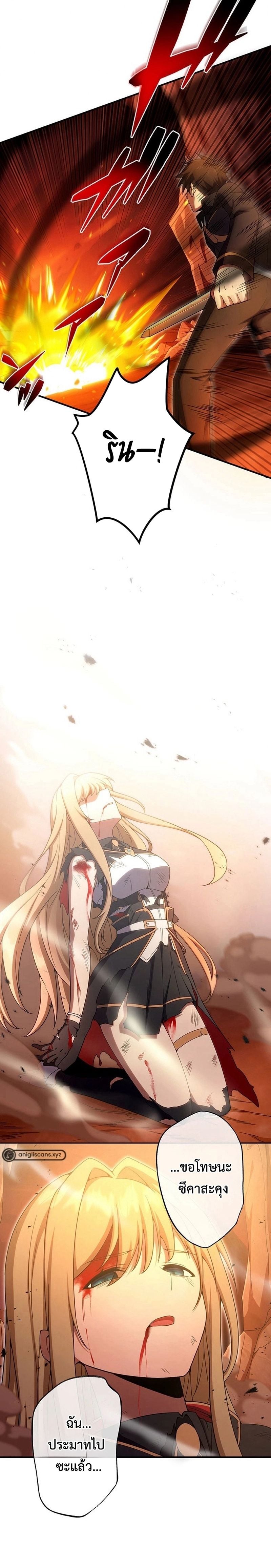 The God-Slaying Copycat นักคัดลอกผู้สังหารเทพเจ้า ตอนที่ 20 หน้า 15