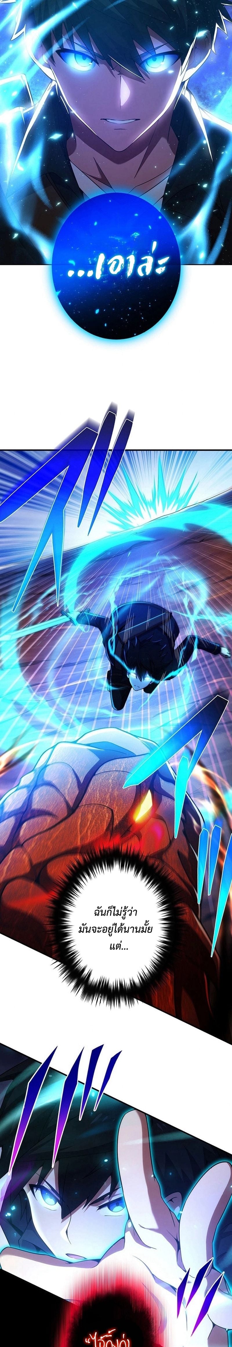 The God-Slaying Copycat นักคัดลอกผู้สังหารเทพเจ้า ตอนที่ 20 หน้า 18
