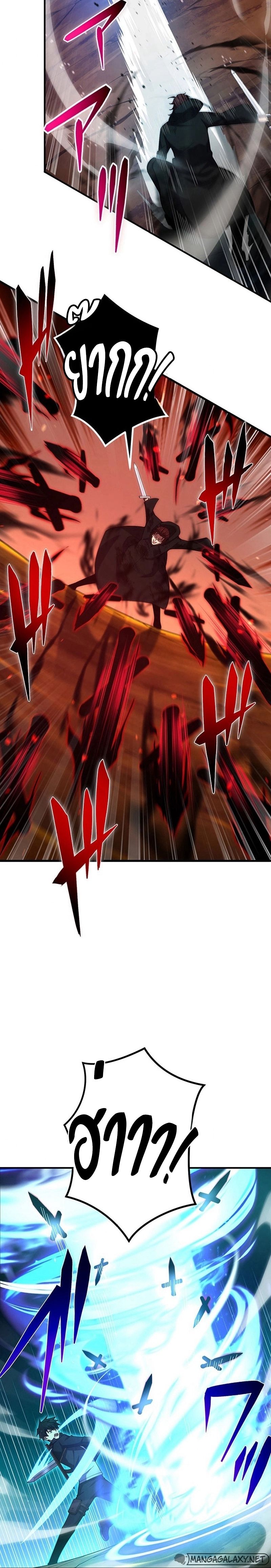 The God-Slaying Copycat นักคัดลอกผู้สังหารเทพเจ้า ตอนที่ 20 หน้า 20