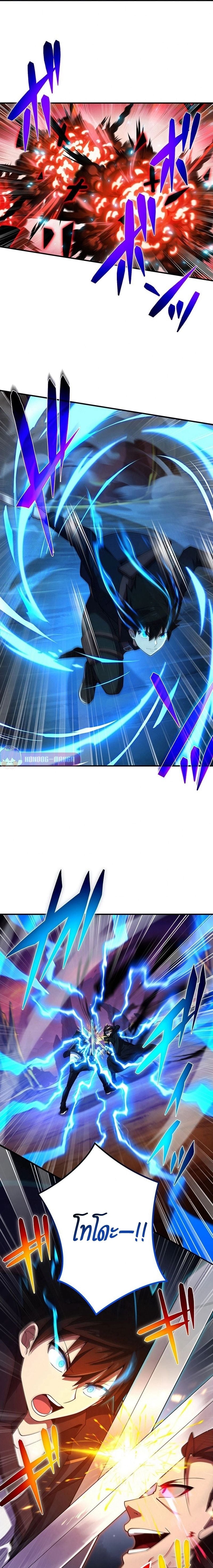 The God-Slaying Copycat นักคัดลอกผู้สังหารเทพเจ้า ตอนที่ 20 หน้า 21