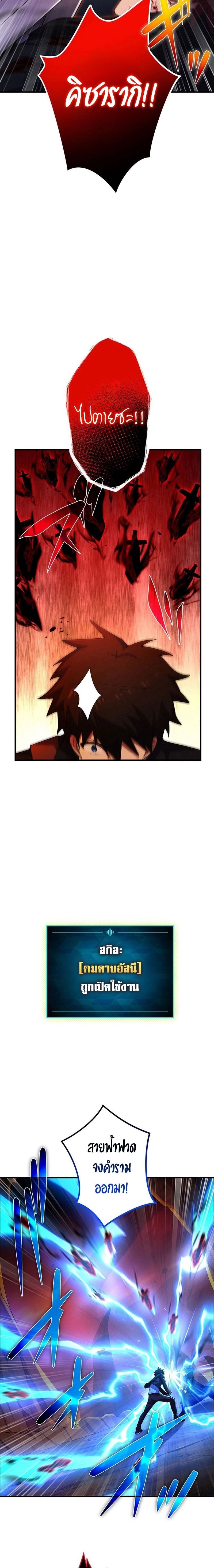 The God-Slaying Copycat นักคัดลอกผู้สังหารเทพเจ้า ตอนที่ 20 หน้า 22