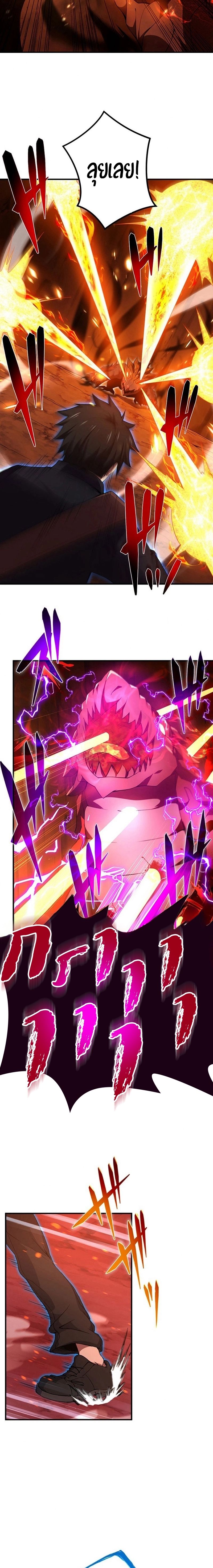 The God-Slaying Copycat นักคัดลอกผู้สังหารเทพเจ้า ตอนที่ 20 หน้า 25