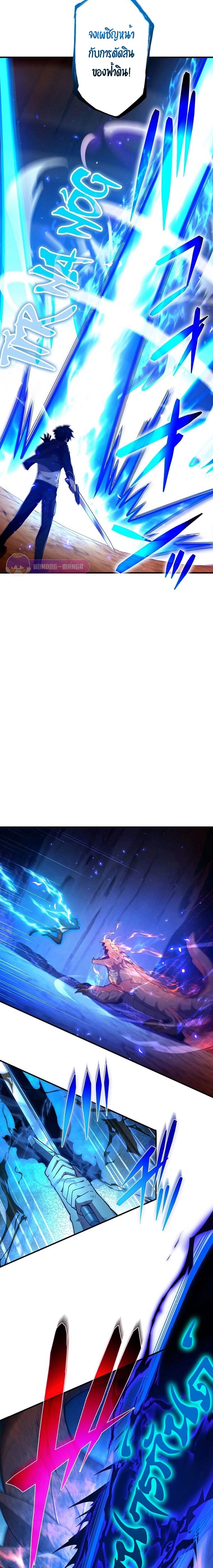 The God-Slaying Copycat นักคัดลอกผู้สังหารเทพเจ้า ตอนที่ 20 หน้า 26
