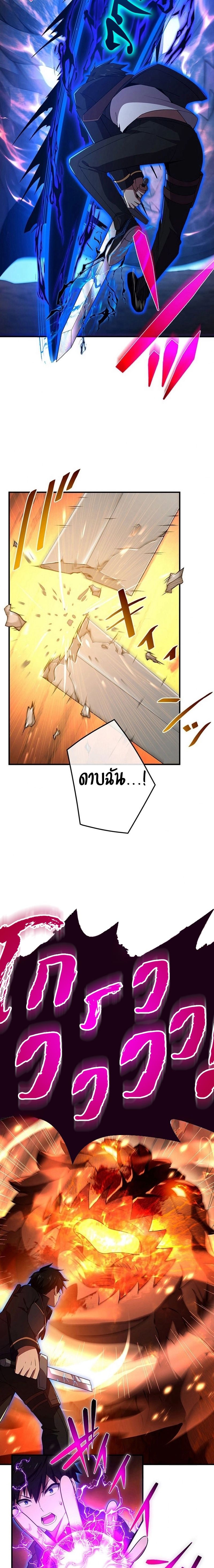 The God-Slaying Copycat นักคัดลอกผู้สังหารเทพเจ้า ตอนที่ 20 หน้า 27