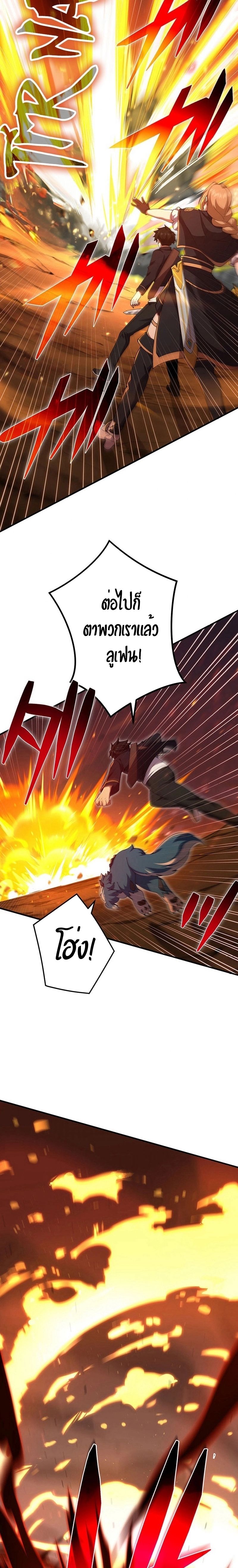 The God-Slaying Copycat นักคัดลอกผู้สังหารเทพเจ้า ตอนที่ 20 หน้า 7