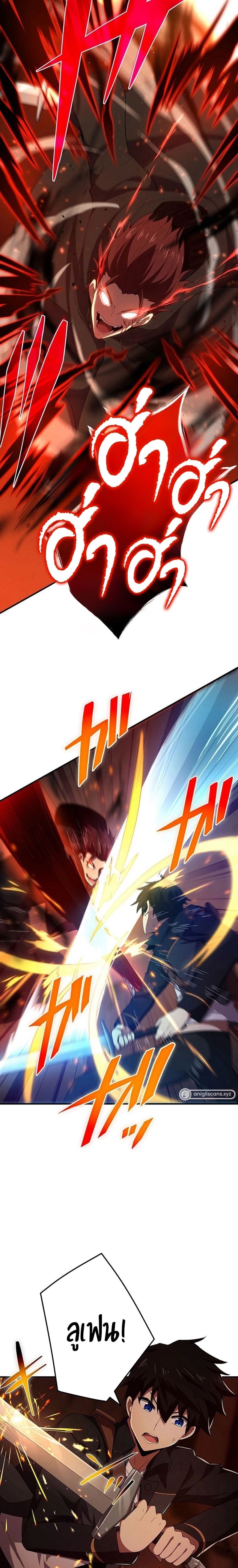 The God-Slaying Copycat นักคัดลอกผู้สังหารเทพเจ้า ตอนที่ 20 หน้า 8