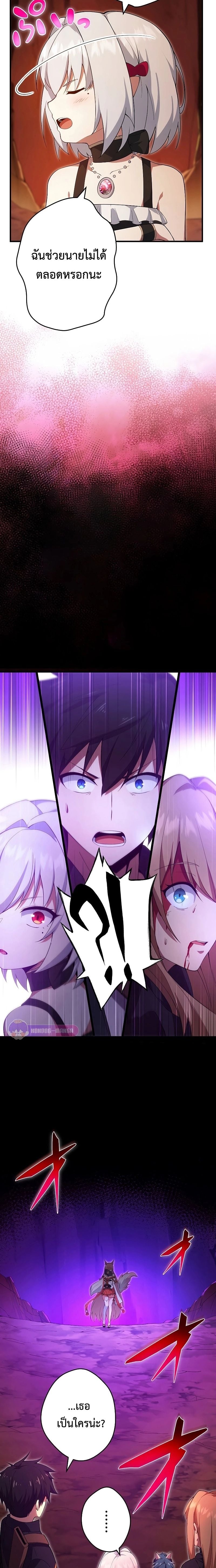 The God-Slaying Copycat นักคัดลอกผู้สังหารเทพเจ้า ตอนที่ 21 หน้า 15