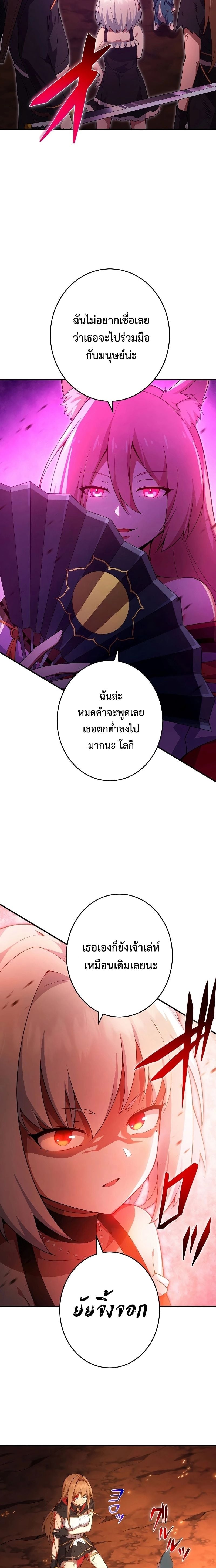 The God-Slaying Copycat นักคัดลอกผู้สังหารเทพเจ้า ตอนที่ 21 หน้า 16