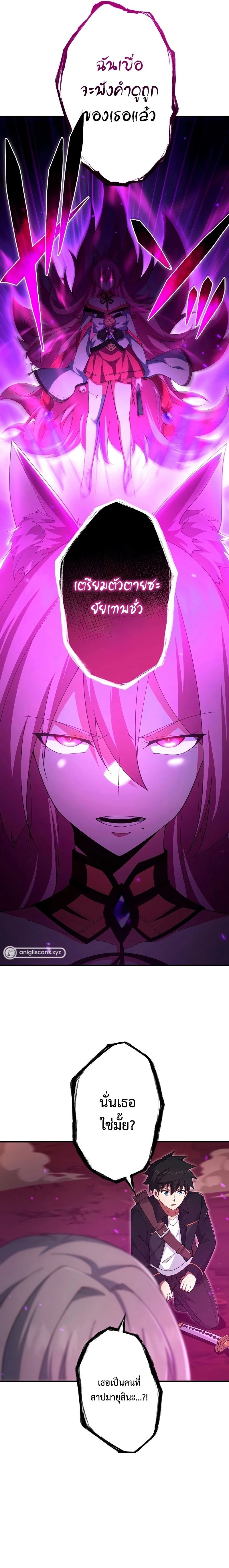 The God-Slaying Copycat นักคัดลอกผู้สังหารเทพเจ้า ตอนที่ 21 หน้า 21